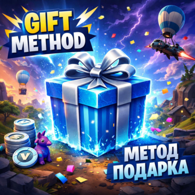ПОДАРОК ​​В ВИДЕ СКИНА ДЛЯ FORTNITE 🎁НЕВЕРОЯТНЫЕ ЦЕНЫ 🔥