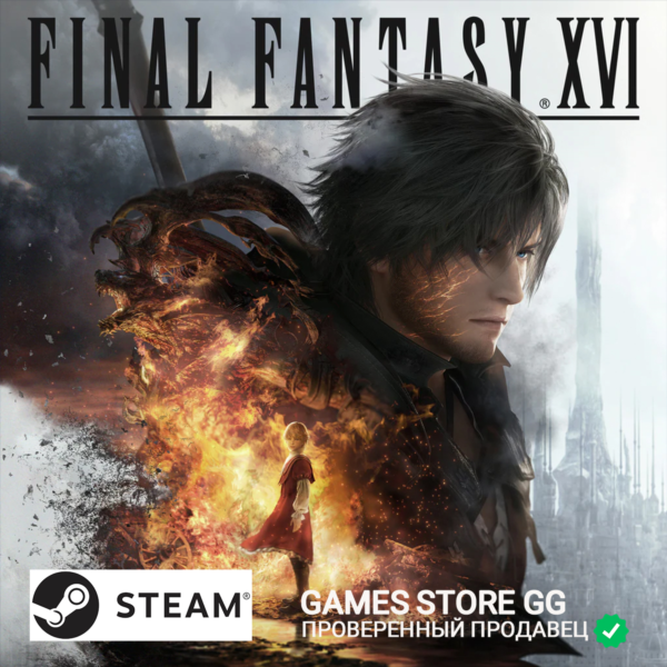FINAL FANTASY XVI Standard Edition STEAM