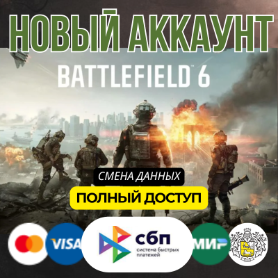 Battlefield 6 • НОВЫЙ STEAM АККАУНТ полный доступ+EMAIL