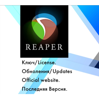 Reaper Cocos - пожизненный ключ для Windows/MacOS