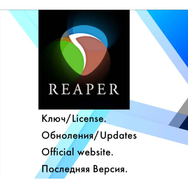 Reaper Cocos — пожизненный ключ для Windows/MacOS