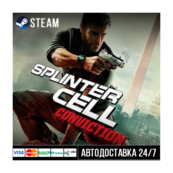 Tom Clancy´s Splinter Cell Conviction™ СТИМ Steam Gift