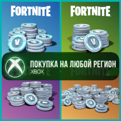 Fortnite В-Баксы XBOX На Любой Регион