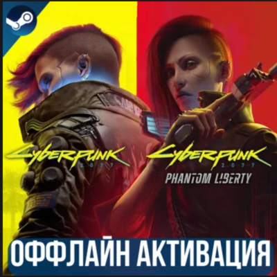 ОФЛАИН АКАУНТ  CYBERPUNK 2077 + DLC: STEAM