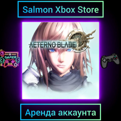 AeternoBlade Xbox | Личная Аренда