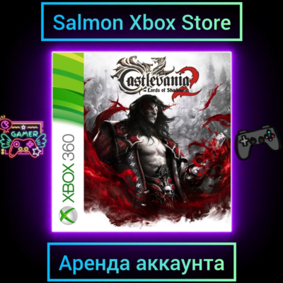 Castlevania: Lords of Shadow 2 Xbox | Личная Аренда