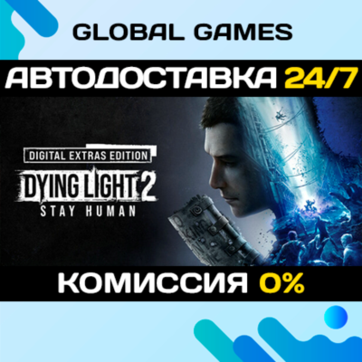 Dying Light 2: Stay Human Digital Extras Edition STEAM