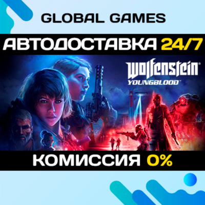 Wolfenstein: Youngblood Deluxe STEAM GIFT 🚀АВТО