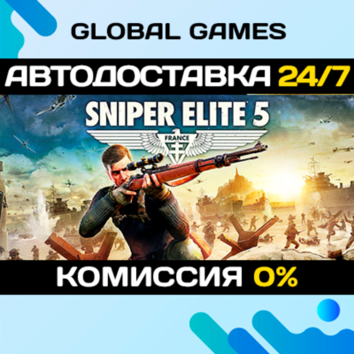 Sniper Elite 5 Deluxe STEAM GIFT 🚀АВТОДОСТАВКА
