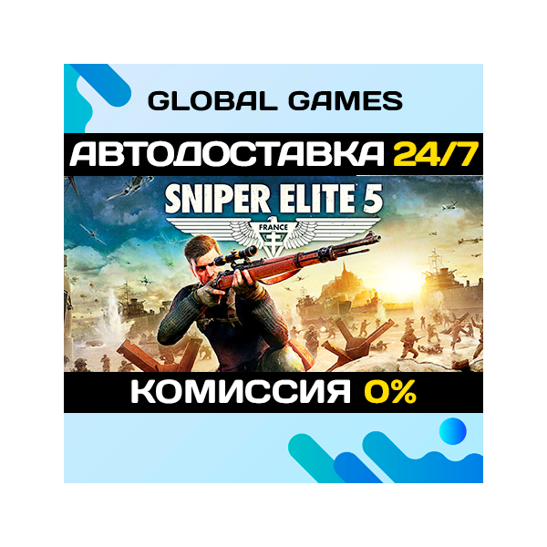 Sniper Elite 5 Deluxe STEAM GIFT АВТОДОСТАВКА