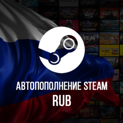 24/7 АВТО ПОПОЛНЕНИЕ баланса Стим RUB STEAM РОССИЯ RU