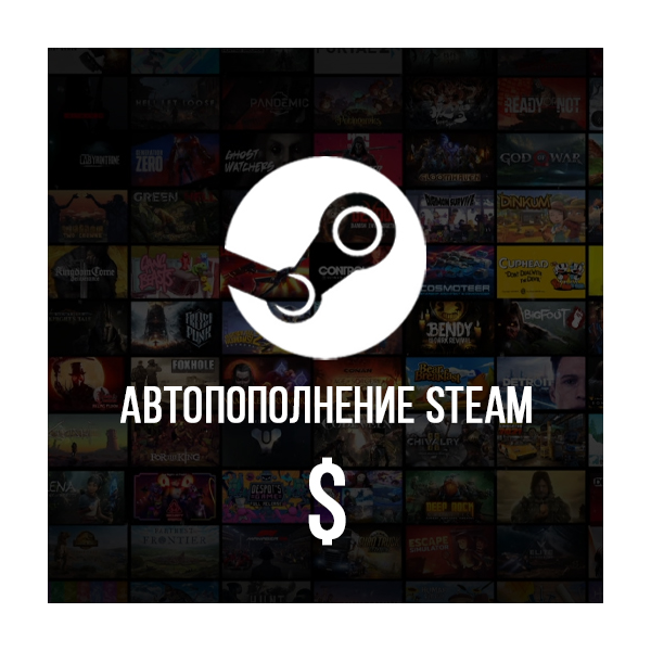 24/7 АВТО ПОПОЛНЕНИЕ баланса Стим СНГ валюта USD STEAM
