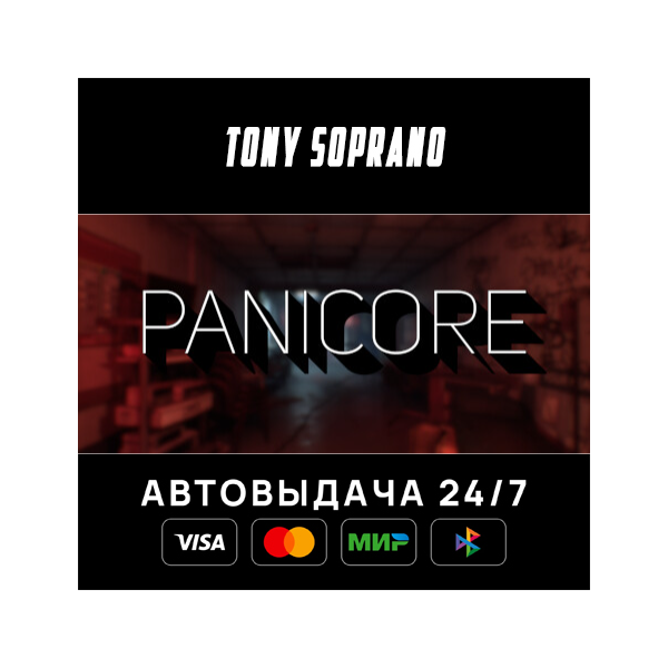 PANICORE STEAM GIFT