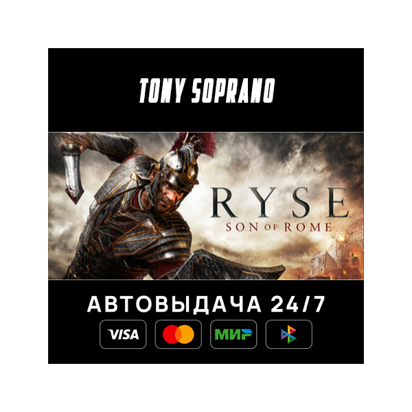Ryse: Son of Rome STEAM GIFT