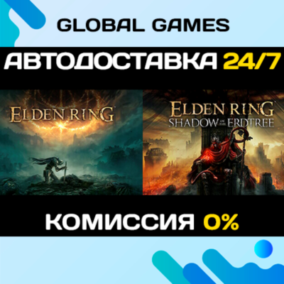 ELDEN RING Shadow of the Erdtree Edition STEAM GIFT 🚀