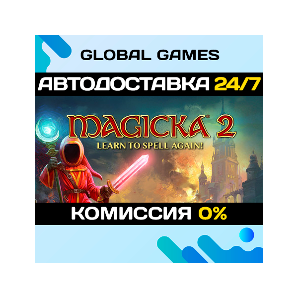 Magicka 2 Deluxe Edition STEAM GIFT АВТО
