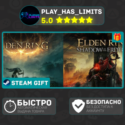 🎁ELDEN RING Shadow of the Erdtree *RU/BY/СНГ Steam
