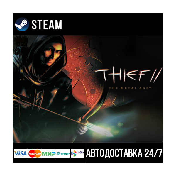Thief II: The Metal Age СТИМ Steam Gift