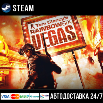 Tom Clancy´s Rainbow Six® Vegas СТИМ Steam Gift