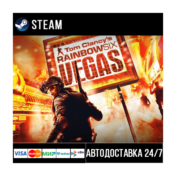 Tom Clancy´s Rainbow Six® Vegas СТИМ Steam Gift