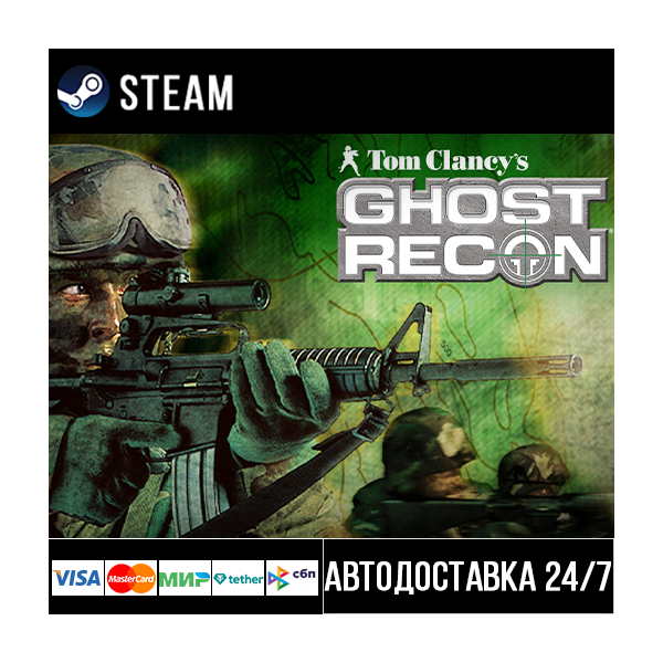 Tom Clancy´s Ghost Recon® СТИМ Steam Gift