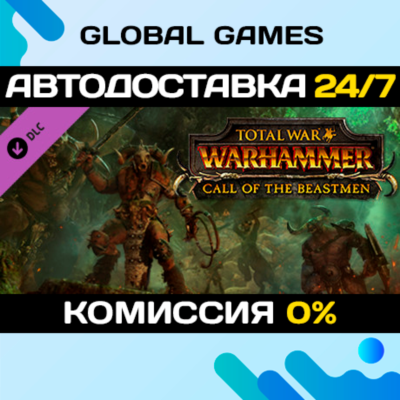 Total War: WARHAMMER - Call of the Beastmen DLC 🚀
