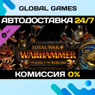 Total War: WARHAMMER - The King and the Warlord DLC 🚀