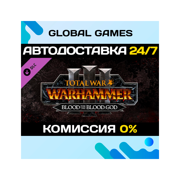 Total War: WARHAMMER III - Blood for the Blood God III