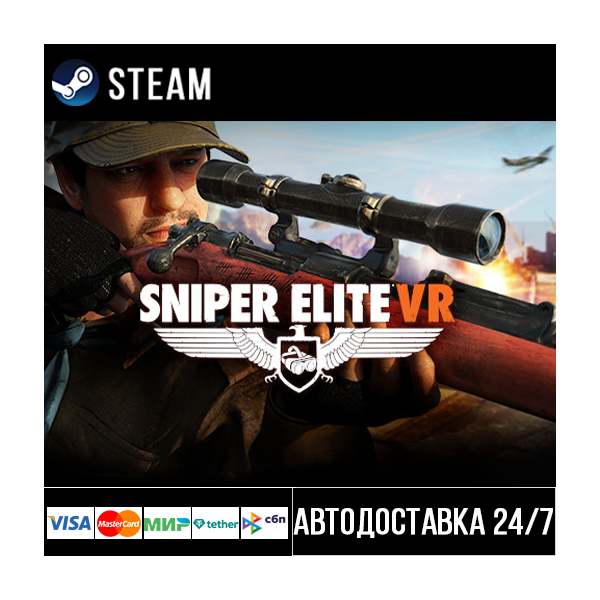 Sniper Elite VR СТИМ Steam Gift