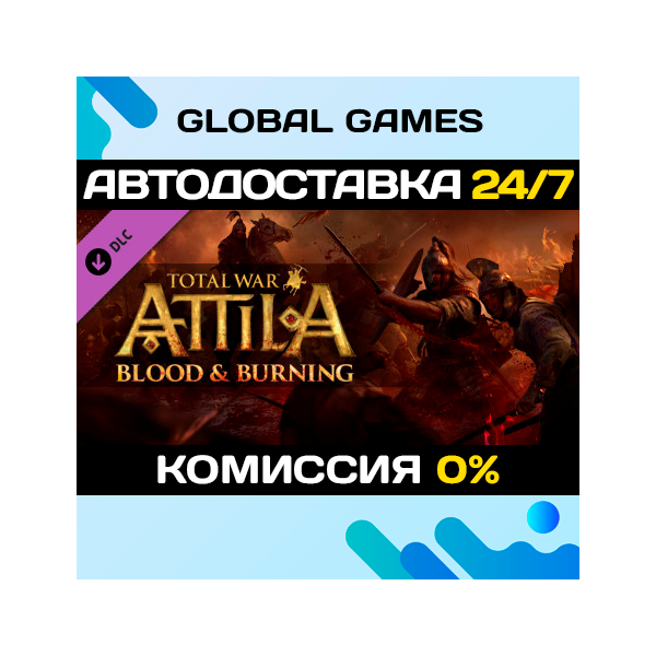 Total War: ATTILA - Blood & Burning DLC STEAM 🚀АВТО