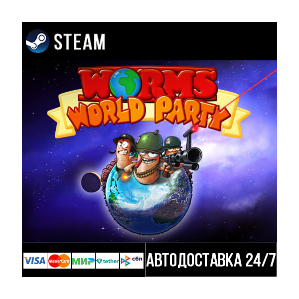 Worms World Party Remastered СТИМ Steam Gift