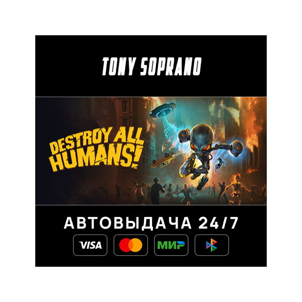 Destroy All Humans! STEAM GIFT