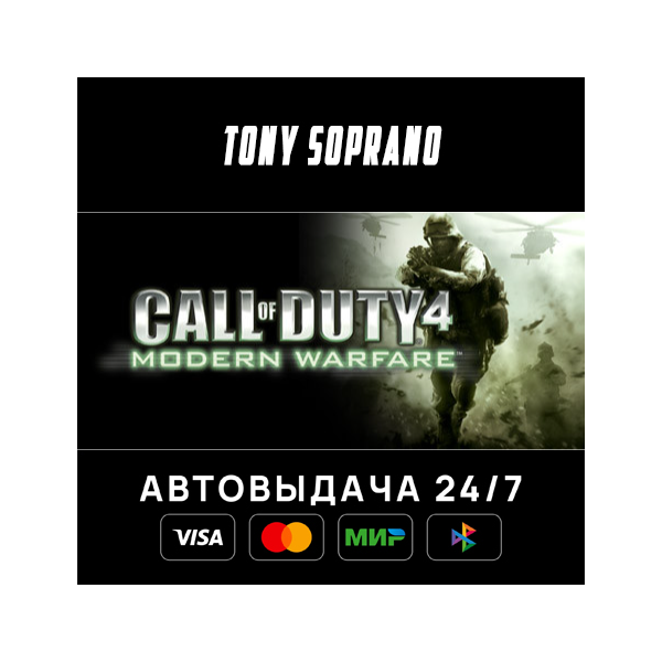 Call of Duty 4: Modern Warfare STEAM GIFT