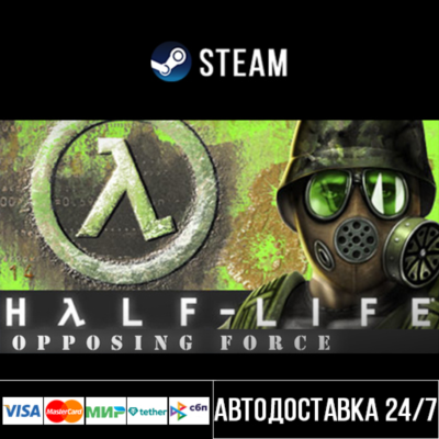 Half-Life: Opposing Force СТИМ Steam Gift