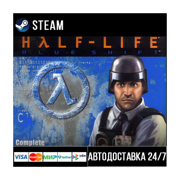 Half-Life: Blue Shift СТИМ Steam Gift