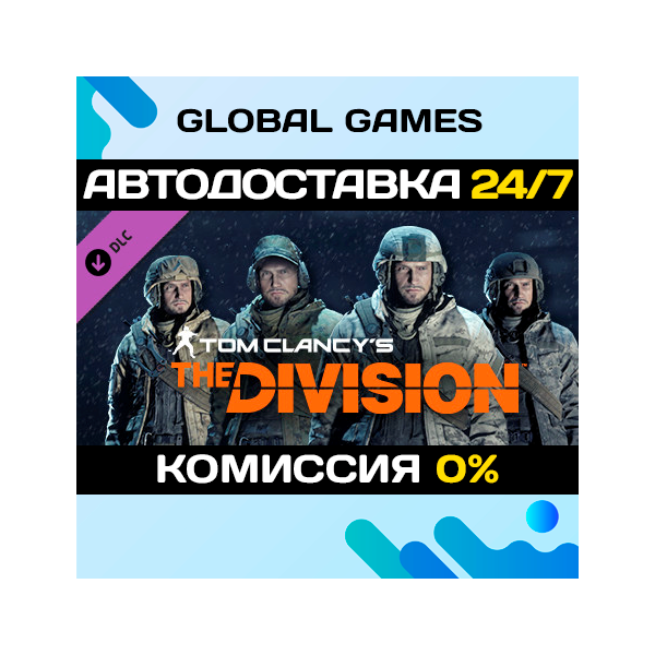 Tom Clancy´s The Division™ — Marine Forces Outfits Pack