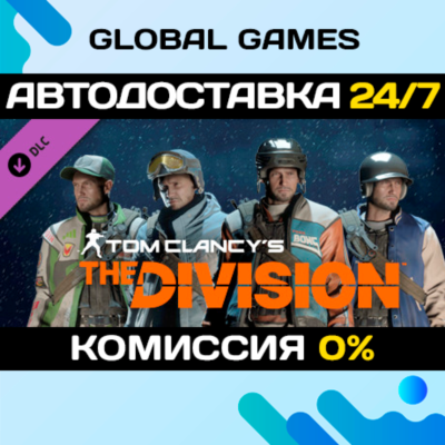 Tom Clancy´s The Division™ - Sports Fan Outfit Pack 🚀