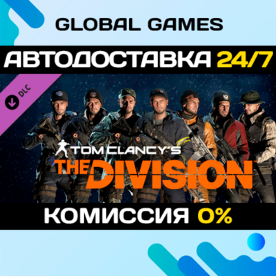 Tom Clancy´s The Division™ - Frontline Outfits Pack 🚀