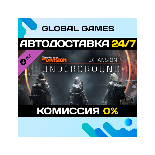 Tom Clancy´s The Division™ — Underground DLC
