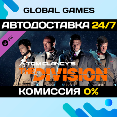 Tom Clancy´s The Division™ - Upper East Side Outfit 🚀