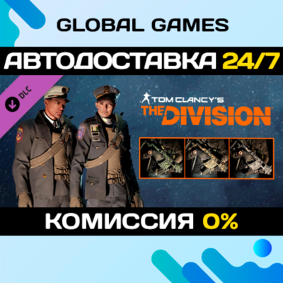 Tom Clancy´s The Division™ - Parade Pack DLC STEAM 🚀