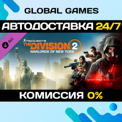 The Division 2 - Warlords of New York - Expansion 🚀