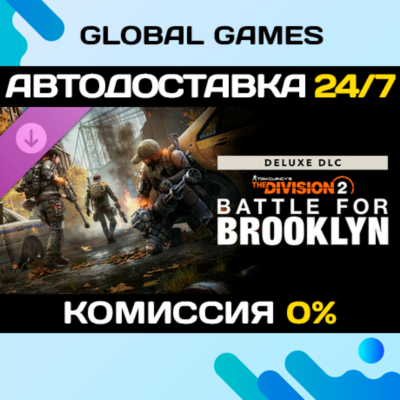 Tom Clancy´s The Division 2 Battle for Brooklyn Deluxe