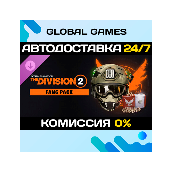 Tom Clancy’s The Division 2 – Fang Pack DLC STEAM