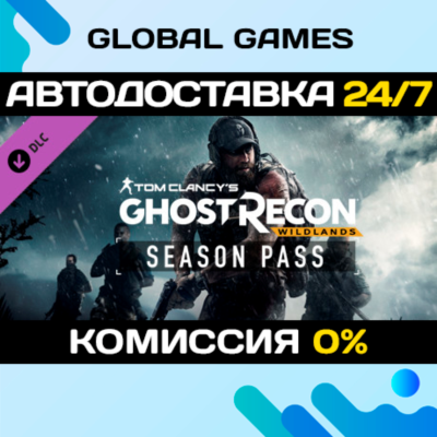 Tom Clancy´s Ghost Recon Wildlands - Season Pass