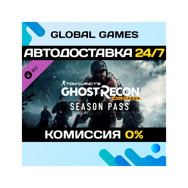 Tom Clancy´s Ghost Recon Wildlands — Season Pass