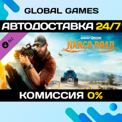 Tom Clancy´s Ghost Recon Wildlands - Narco Road DLC 🚀