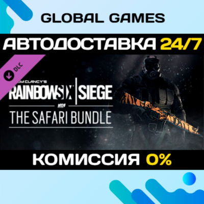 Tom Clancy´s Rainbow Six® Siege - The Safari Bundle 🚀