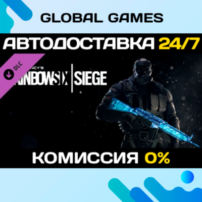 Tom Clancy´s Rainbow Six® Siege - Cobalt Weapon Skin