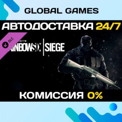 Tom Clancy's Rainbow Six® Siege - Platinum Weapon Skin